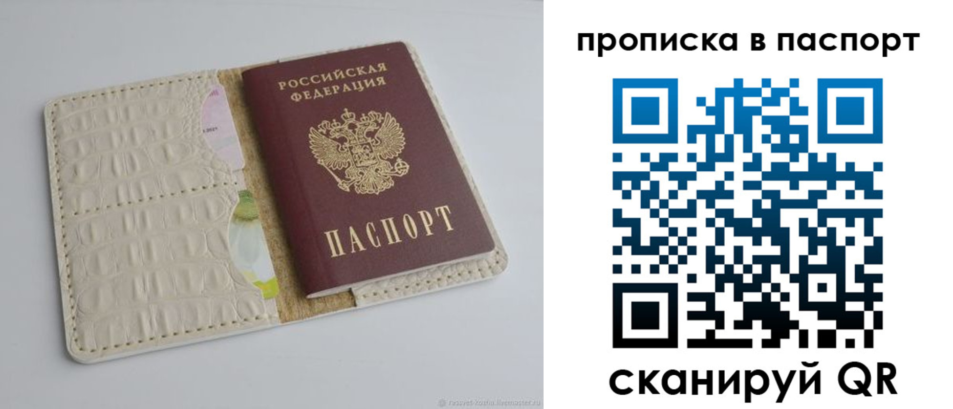 временная регистрация собственник в Ялте